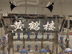 -哈根达斯(武汉天地店)