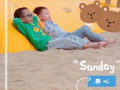 -季高兔窝窝亲子园(上海薰衣草公园店)