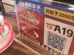-冶建镜子·中国龙虾王(总店)