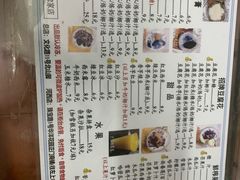 -五福堂龟苓膏(河东北山店)