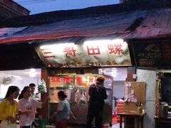 -三哥田螺(北书院街店)