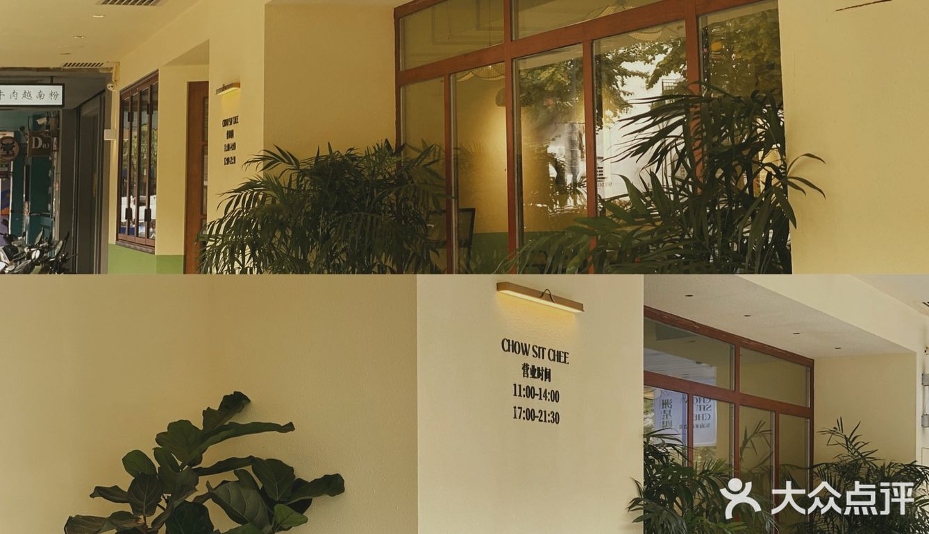 中山新店首发|“周星驰”竟然在这里开了东南亚餐厅?