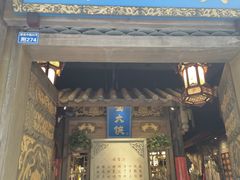 门面-蜀大侠火锅(建设路第五大道店)