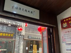 -赵氏汤圆(东关街店)