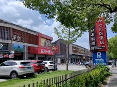 -华为授权体验店(上坤上街购物中心)