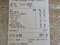 -高建民酒楼(红旗大街店)