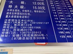 -汪家馄饨(集庆路店)