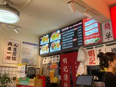 -明記茶餐廳(福田总店)