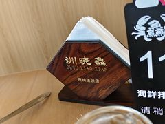 -洲晓鲜·舟山海鲜大排档(朱家尖风景区店)