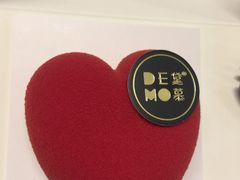 -DEMO黛慕蛋糕(三街两巷店)