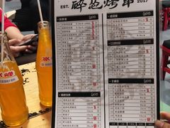 菜单-碎怂烤肉(钟楼柳巷店)