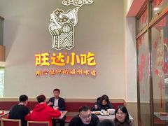 -旺达·福州菜(正大广场店)