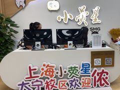 -小荧星艺校(大宁分校)