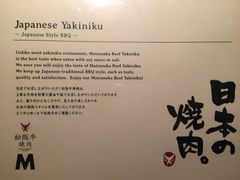 -松阪牛焼肉M(法善寺横丁店)