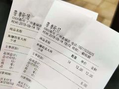 账单-CoCo都可(惠福店)