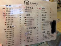 菜单-厝内小眷村(福州永嘉天地店)