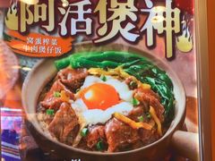 -大快活(罗湖商业城分店)