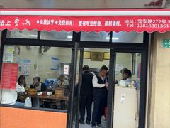 -万寿斋(山阴路店)