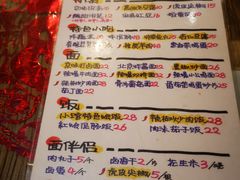 -锅儿挑面馆