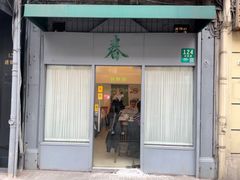 -春餐厅