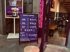 -HANA COFFEE(长寿路店)