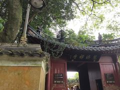 -普陀山慧济禅寺