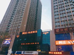 -阿庄新豫菜(航海东路店)
