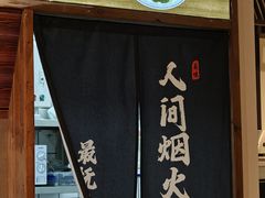 -常盛香生煎·酸辣汤.无锡老字号玉兰饼(新生路店)