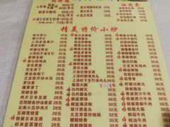 菜单-醉贤居