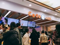 -CoCo都可(小寨赛格店)