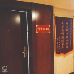 -养月堂中医养生月子会所(中心妇产店)
