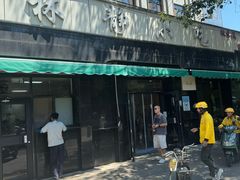 -林静小吃(复兴路店)