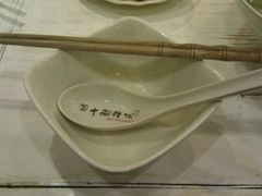 餐具-十面欢腾·海鲜面·台式Bistro(长乐路店)