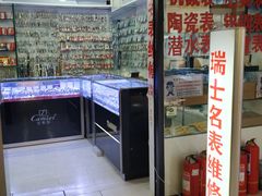 -百荣世贸商城
