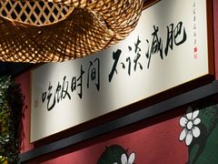 -我的面 川味Bistro(后沙峪店)
