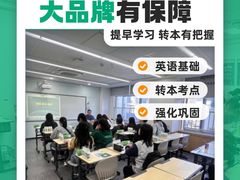 -新东方·考研·四六级·专转本(全民校区)