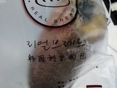 -韩国利尔面包(桂林路店)
