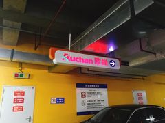 -宁波高鑫广场·停车场