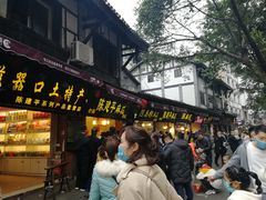 -陈建平麻花(磁器口总店)
