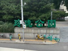 -玲珑塔公园