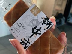 -百饼园(澳门路店)