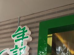 -年记·兴顺斋 牛街清真熟食小吃店