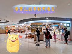 -奈雪的茶(新天地广场PRO店)