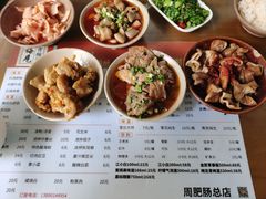 -周肥肠(江油总店)