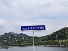 -沂蒙云瀑洞天景区