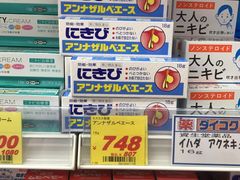 -大国药妆(NEW心斎橋店)