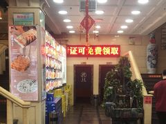 -王府酒店(兴华南街铁西百货店)