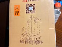 -黄但记老店·陈村粉食府