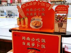 -闽和南(深圳万象城店)