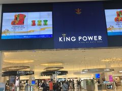 -王权免税店(普吉市区店)